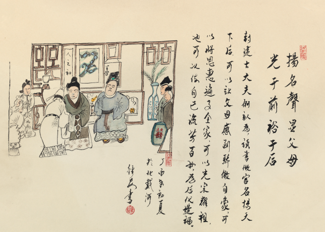 《三字经》·其三.png