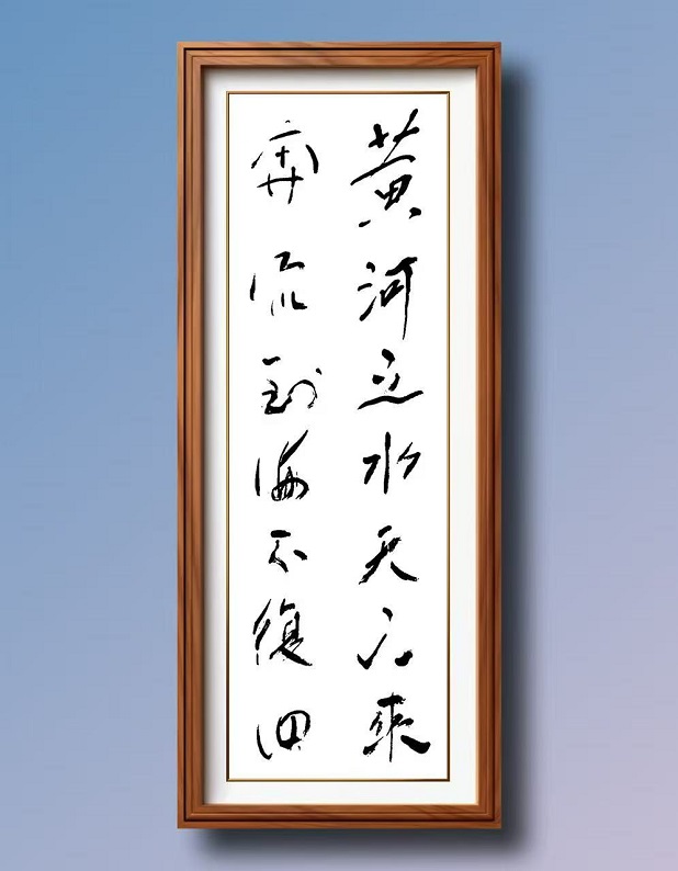 黄海之水天上来-缩.jpg
